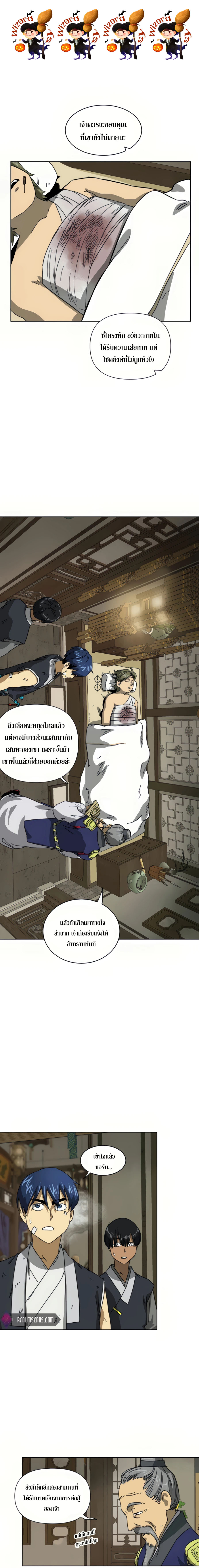 infinite level up in murim chapter 100 0001